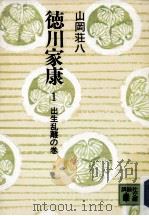 出生乱離の巻（1973.12 PDF版）