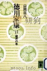 龍虎の巻（1974.05 PDF版）