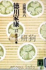 華厳の巻（1974.05 PDF版）
