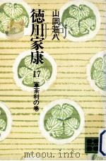 軍荼利の巻（1974.05 PDF版）