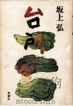 台所（1997.07 PDF版）