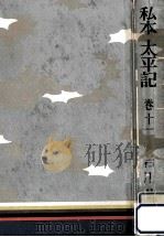 筑紫帖（1961.10 PDF版）