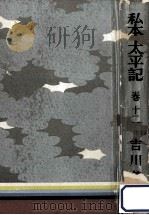 湊川帖（1962.01 PDF版）