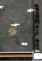 黒白帖（1962.03 PDF版）