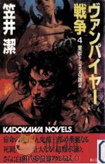 魔獣ドゥゴンの跳梁（1985.11 PDF版）