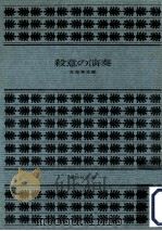 殺意の演奏（1975.04 PDF版）