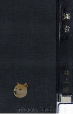 燭台（1965.09 PDF版）