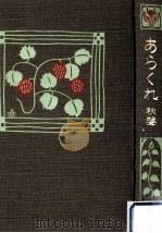 あらくれ.複刻（1980.10 PDF版）