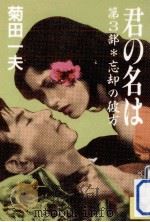 忘却の彼方（1991.02 PDF版）