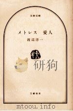 メトレス愛人（1994.12 PDF版）