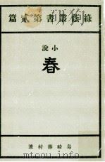 春  複刻（1980.05 PDF版）