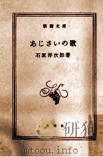 あじさいの歌（1962.11 PDF版）