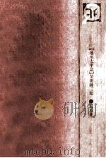 徳川太平記（1970.06 PDF版）