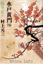 梅里記 1（1980.04 PDF版）