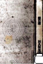髪の環（1976.07 PDF版）