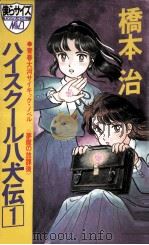 夢魔の放課後（1987.12 PDF版）