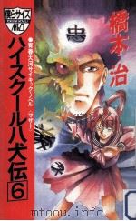 マザー（1990.09 PDF版）