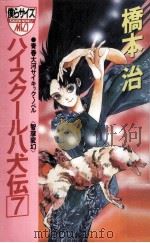 智彦変幻（1991.03 PDF版）