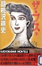ザ·ブス 2（1985.04 PDF版）