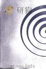 残酷な視界（1974.06 PDF版）