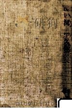 深い河 1969.09 PDF电子版封面 田久保英夫著