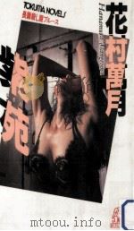 紫苑（1994.07 PDF版）