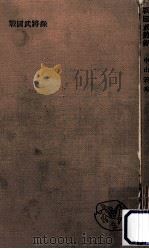 戦国武将録（1956.01 PDF版）
