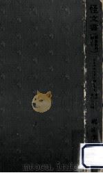 怪文書:調査資料[○秘]より（1965.07 PDF版）