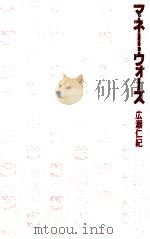 マネー·ウォーズ（1982.06 PDF版）