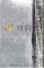 けむりよ煙（1965.06 PDF版）