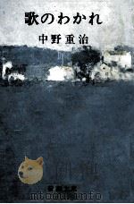 歌のわかれ（1950.07 PDF版）