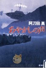 あやかしの声（1996.08 PDF版）