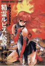 魔の山オーブ（1990.03 PDF版）