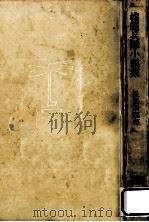 模範兵隊小説集（1966.09 PDF版）