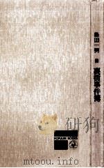 裏街事件簿:婦警日誌（1963.10 PDF版）