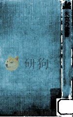 未完の遺書（1973 PDF版）