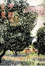 夕顔の言葉（1944.02 PDF版）