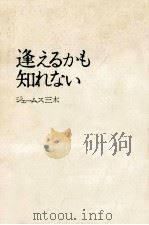 逢えるかも知れない（1975.05 PDF版）