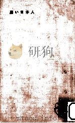 黒い日本人（1962.11 PDF版）