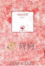 砂防会館3F（1982.05 PDF版）