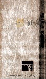 灰色の誘蛾灯（1963.03 PDF版）