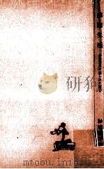 細胞生活:共産党員の悲しみと喜び（1956.08 PDF版）