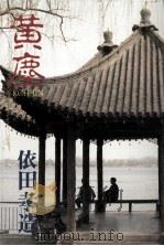 黄塵（1995.06 PDF版）