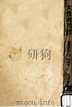 女性対男性:会話のおしゃれ読本（1970.03 PDF版）