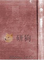 一会（1982.02 PDF版）