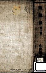 随想録:時と世（1931.07 PDF版）