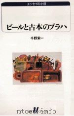 ビールと古本のプラハ（1997.08 PDF版）