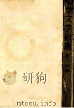 文字拾遺:短歌随想（1978.07 PDF版）