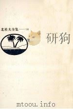 月と10セント（1977.10 PDF版）