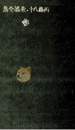 西條八十童謠全集（1924.05 PDF版）